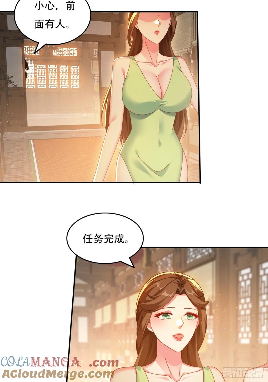 《签到九万年》76 不能亏待你 第19页