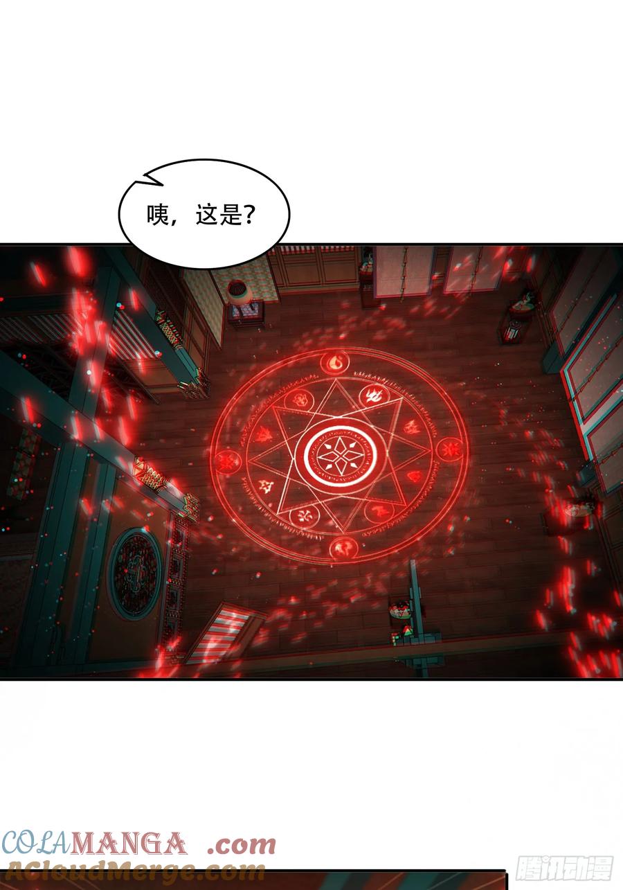 《签到九万年》76 不能亏待你 第23页