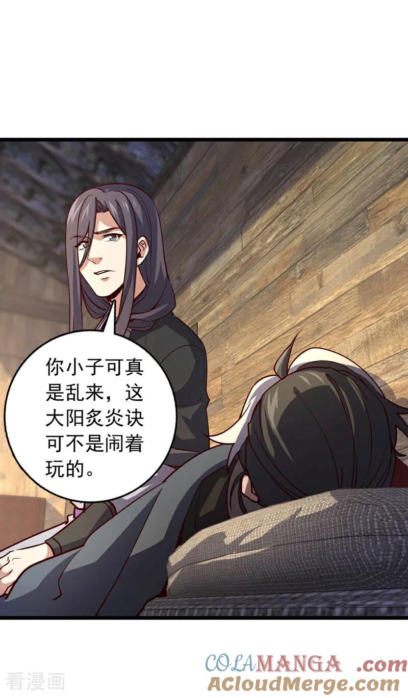 《我，神龙之后！》第77话 师兄走火入魔了？！ 第21页
