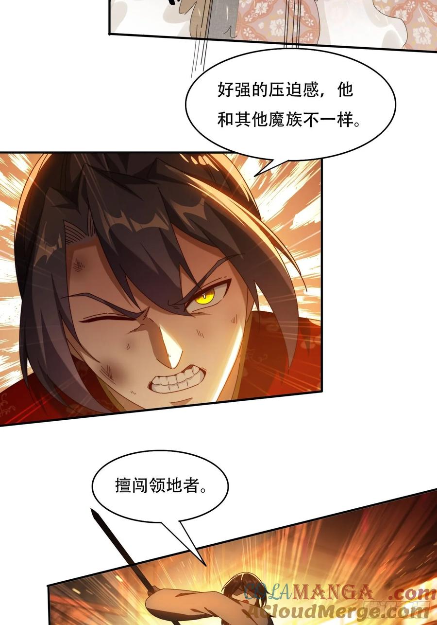 《签到九万年》76 不能亏待你 第5页