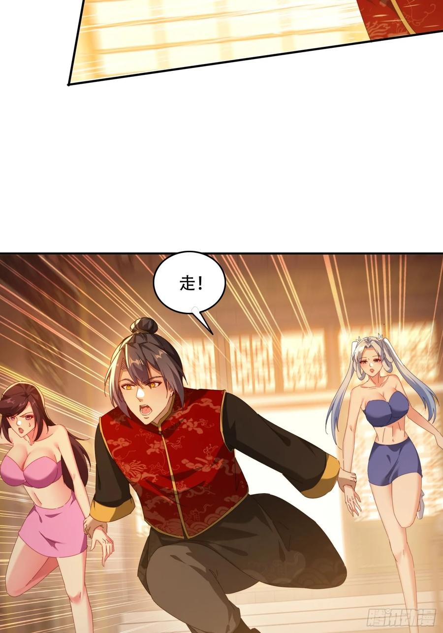 《签到九万年》76 不能亏待你 第8页
