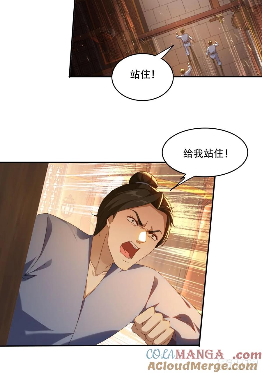 《签到九万年》76 不能亏待你 第11页