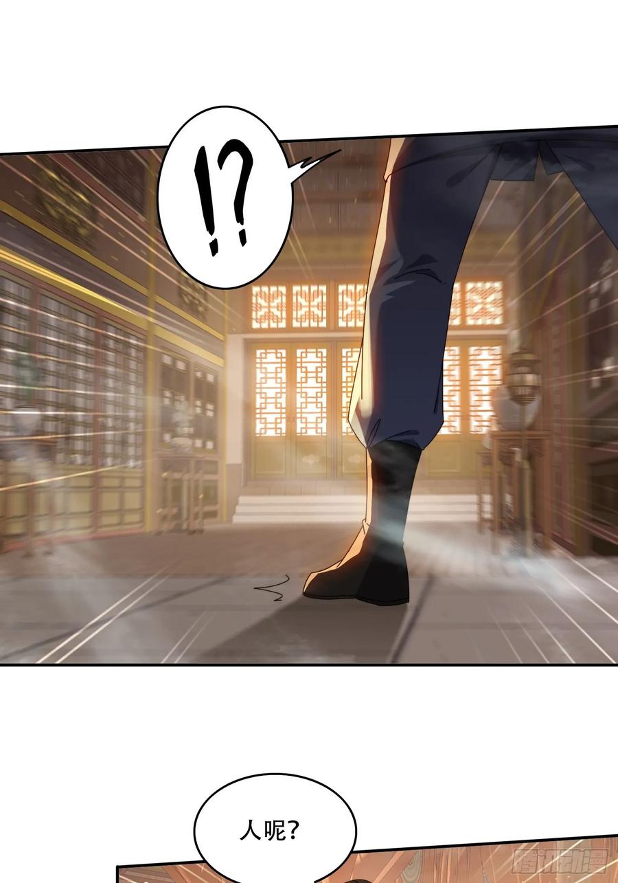 《签到九万年》76 不能亏待你 第12页