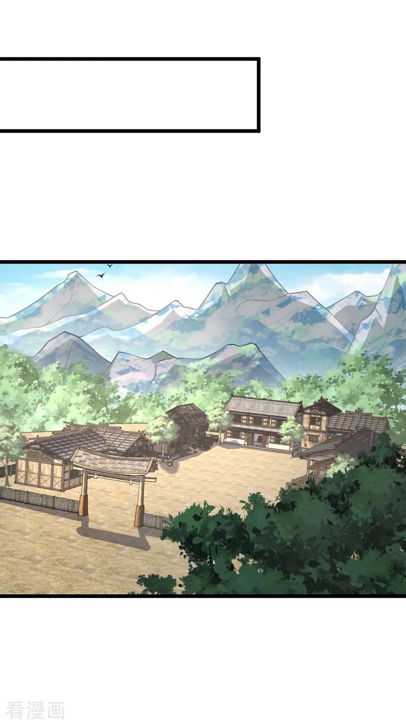 《我，神龙之后！》第77话 师兄走火入魔了？！ 第2页