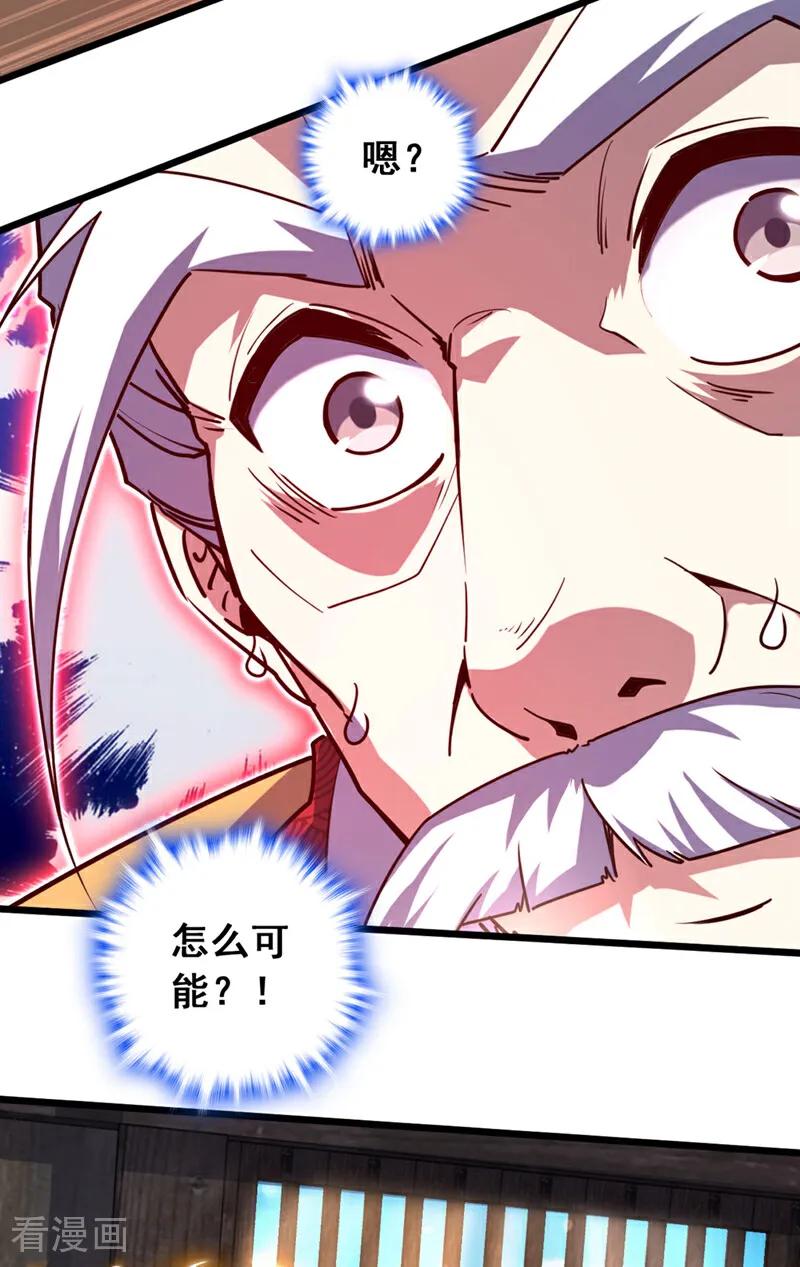 《我，神龙之后！》第77话 师兄走火入魔了？！ 第18页