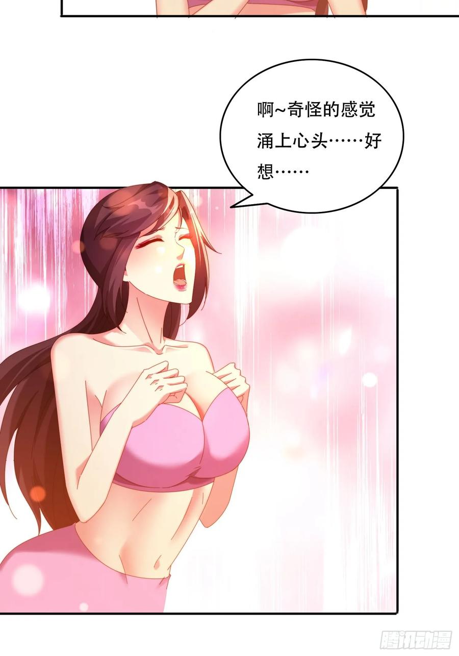《签到九万年》76 不能亏待你 第28页