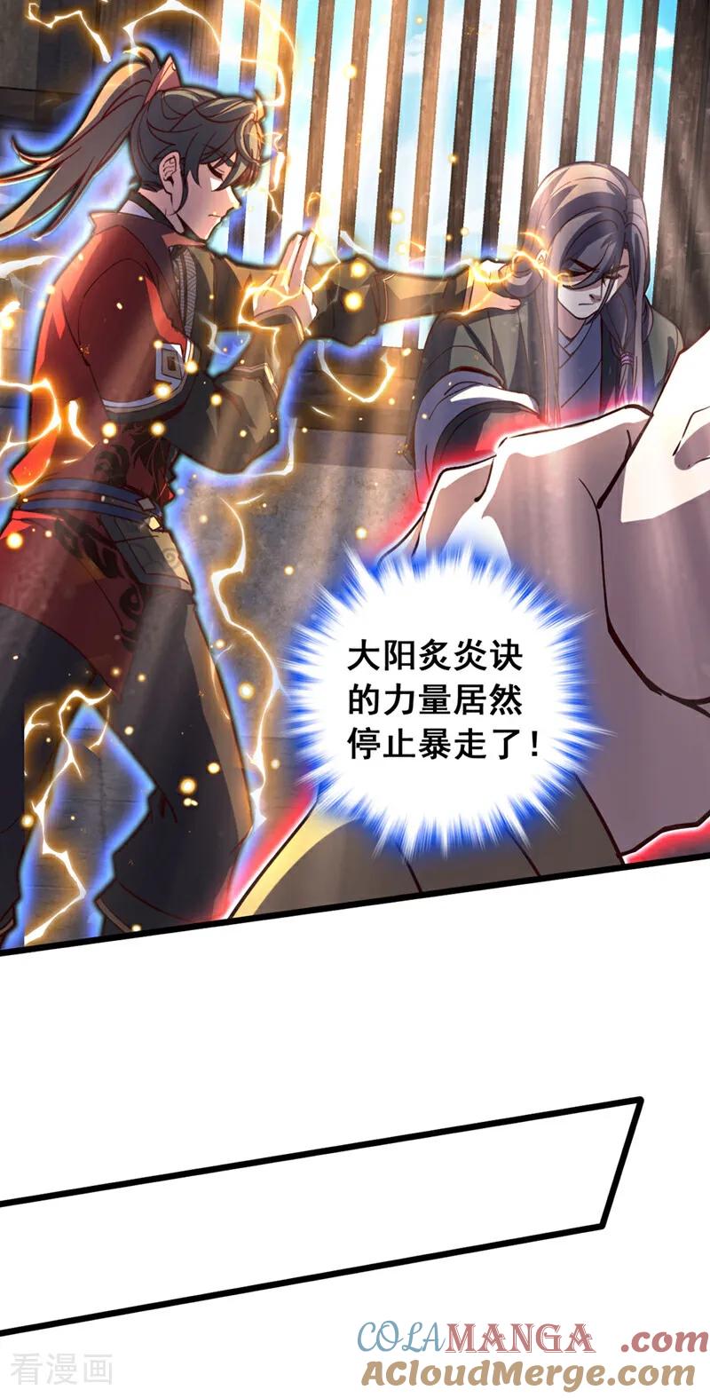 《我，神龙之后！》第77话 师兄走火入魔了？！ 第19页