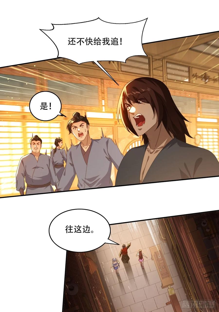《签到九万年》76 不能亏待你 第10页