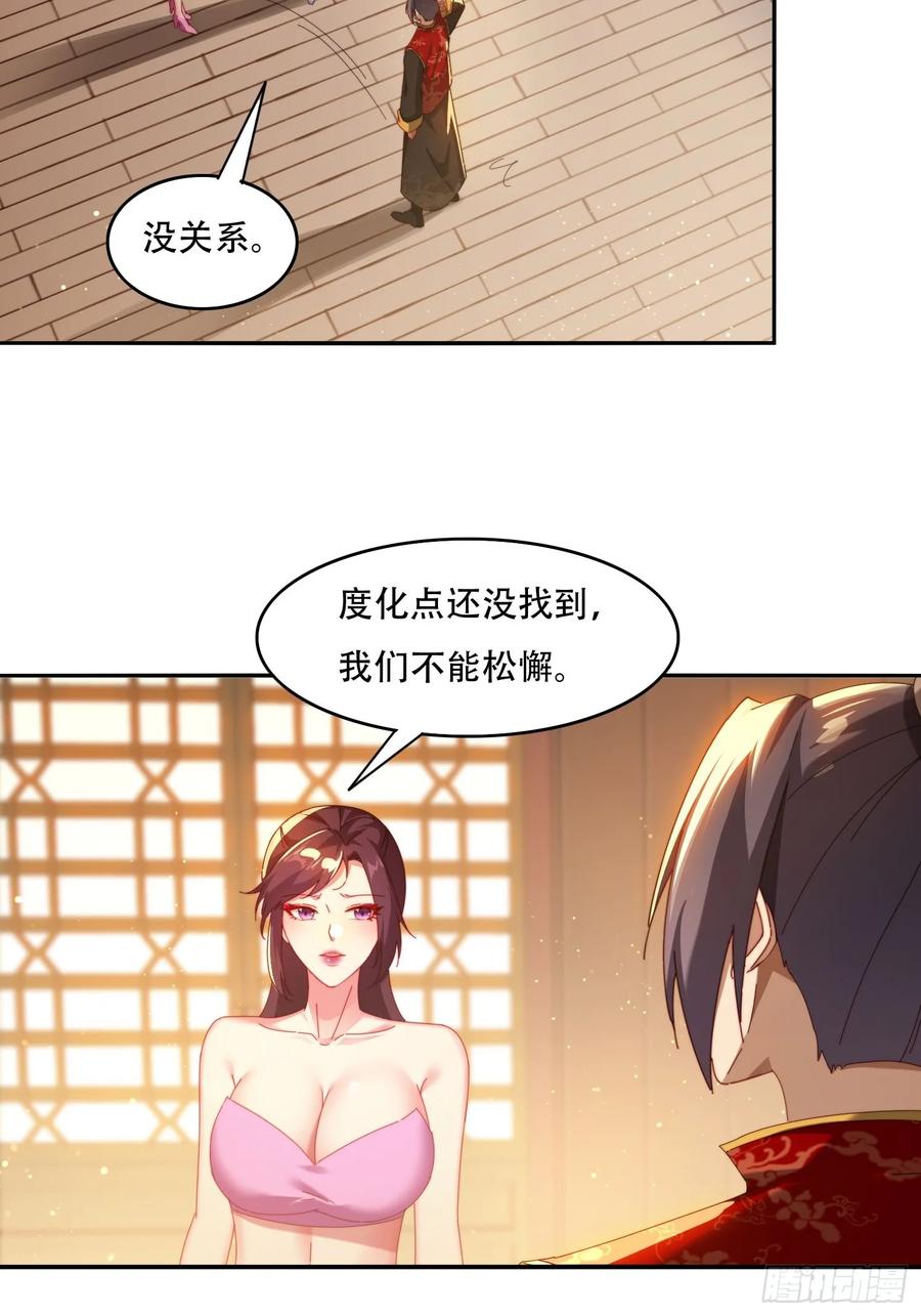 《签到九万年》76 不能亏待你 第16页