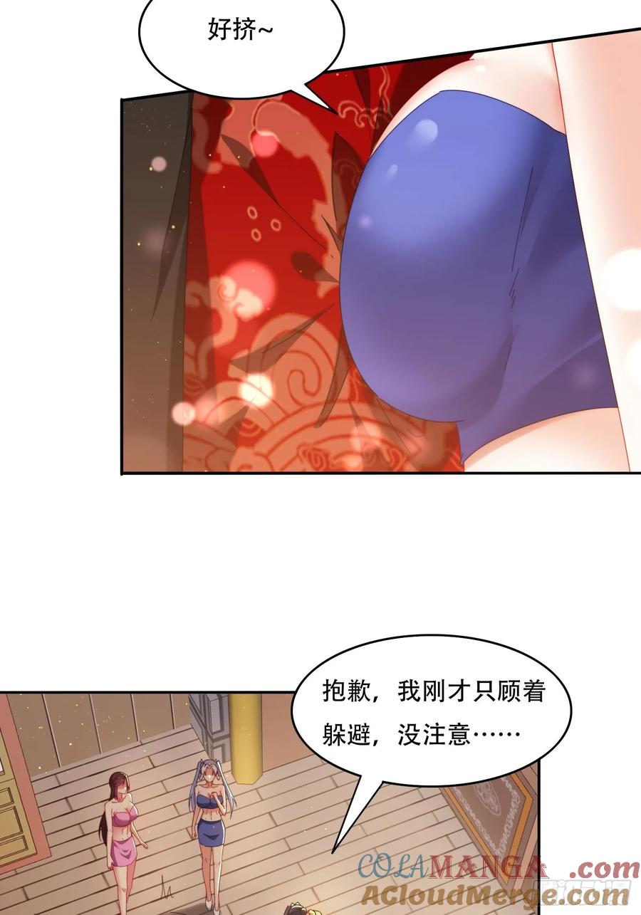 《签到九万年》76 不能亏待你 第15页