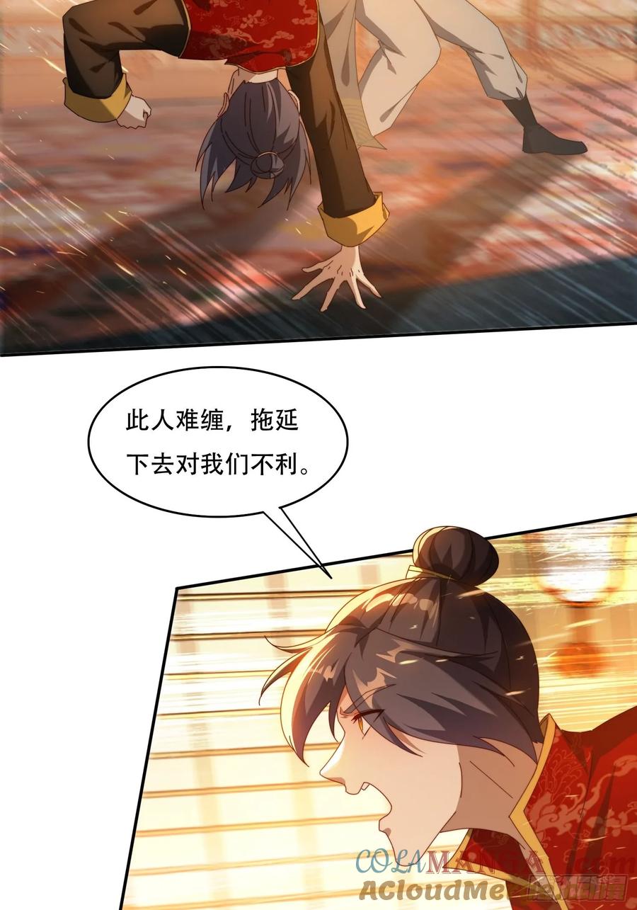 《签到九万年》76 不能亏待你 第7页