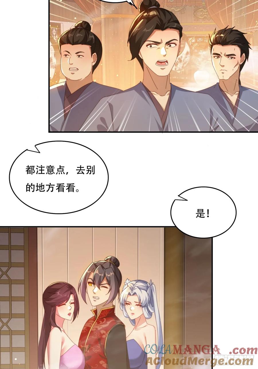 《签到九万年》76 不能亏待你 第13页