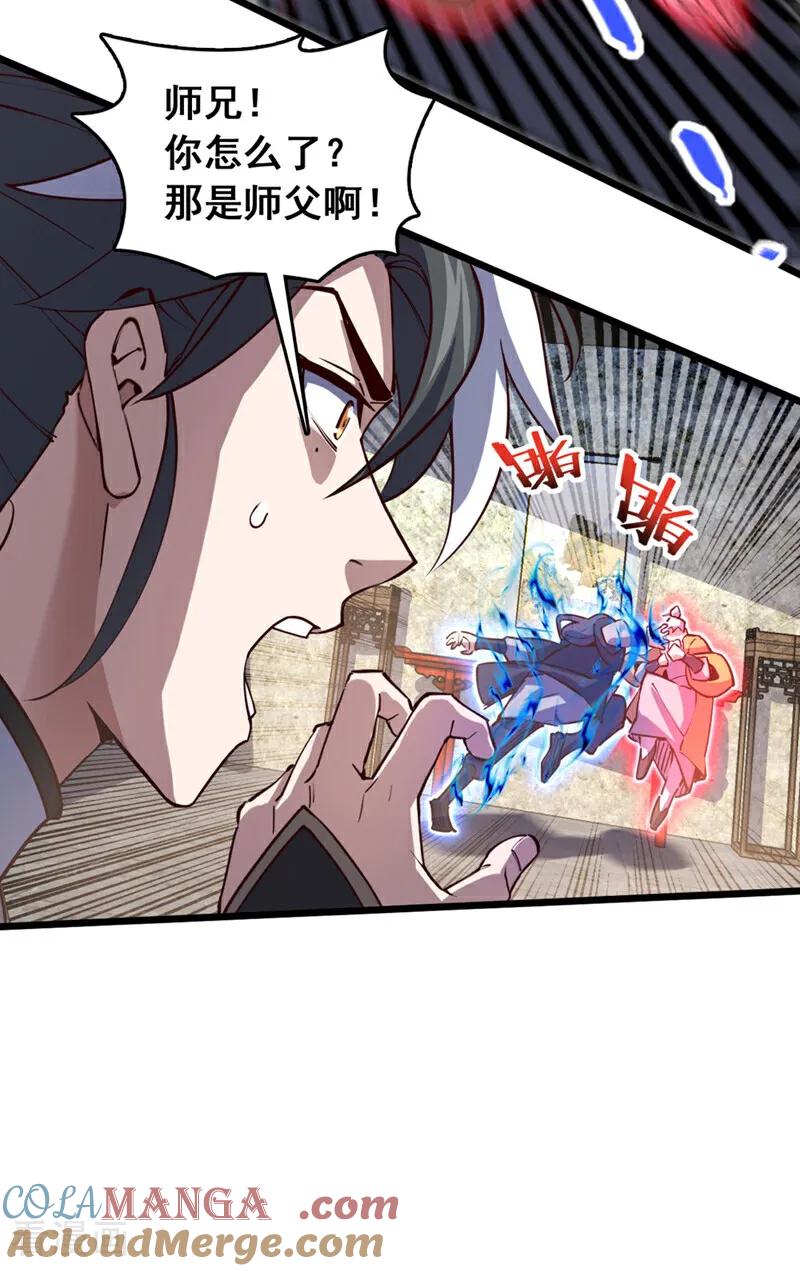 《我，神龙之后！》第77话 师兄走火入魔了？！ 第9页