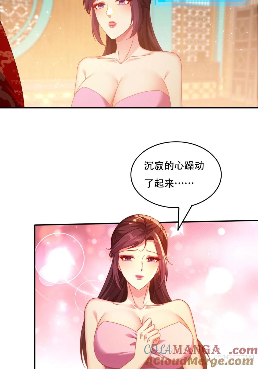 《签到九万年》76 不能亏待你 第27页
