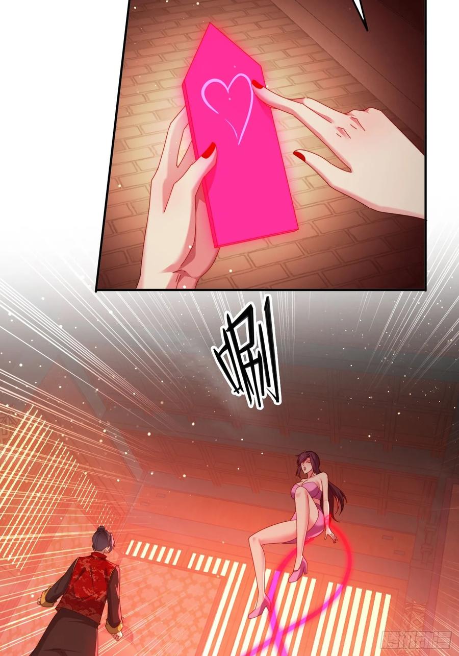 《签到九万年》76 不能亏待你 第30页
