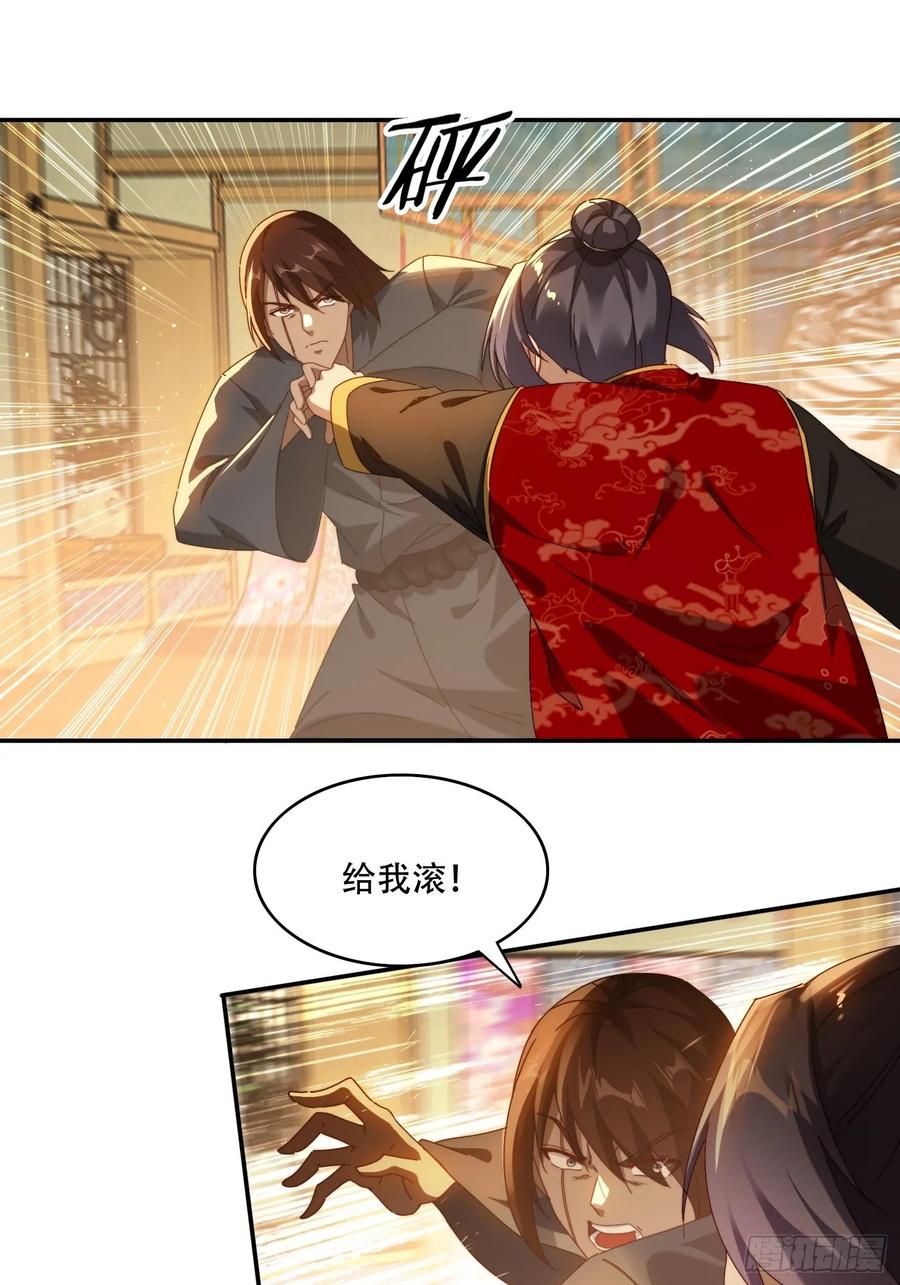 《签到九万年》76 不能亏待你 第2页