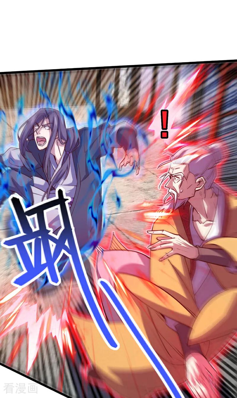 《我，神龙之后！》第77话 师兄走火入魔了？！ 第8页