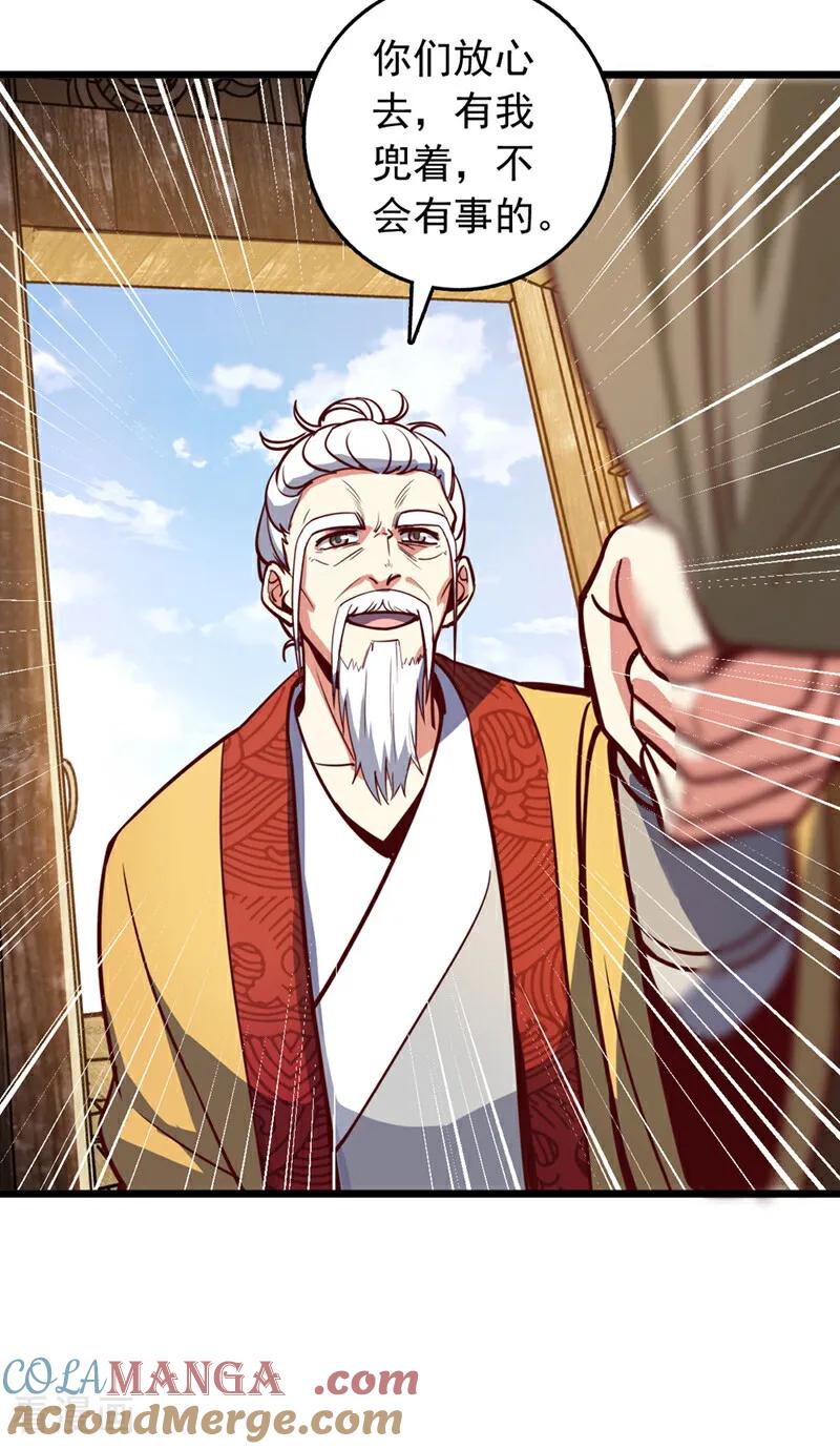 《我，神龙之后！》第77话 师兄走火入魔了？！ 第33页