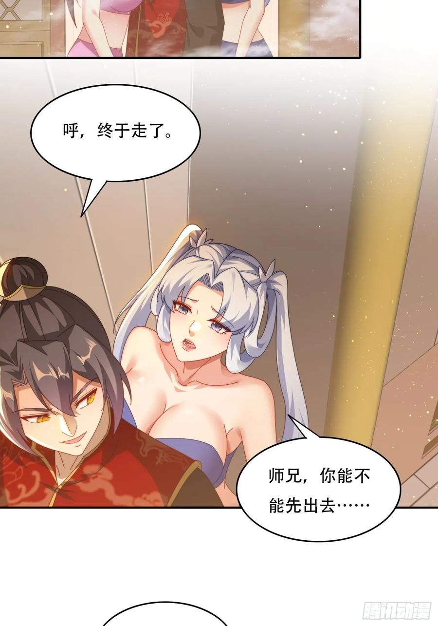 《签到九万年》76 不能亏待你 第14页