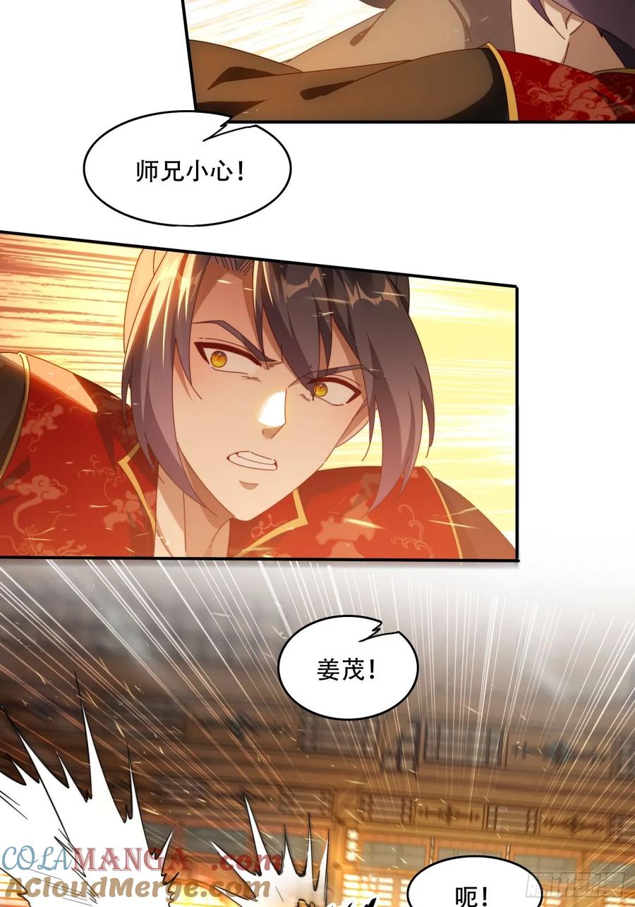 《签到九万年》76 不能亏待你 第3页