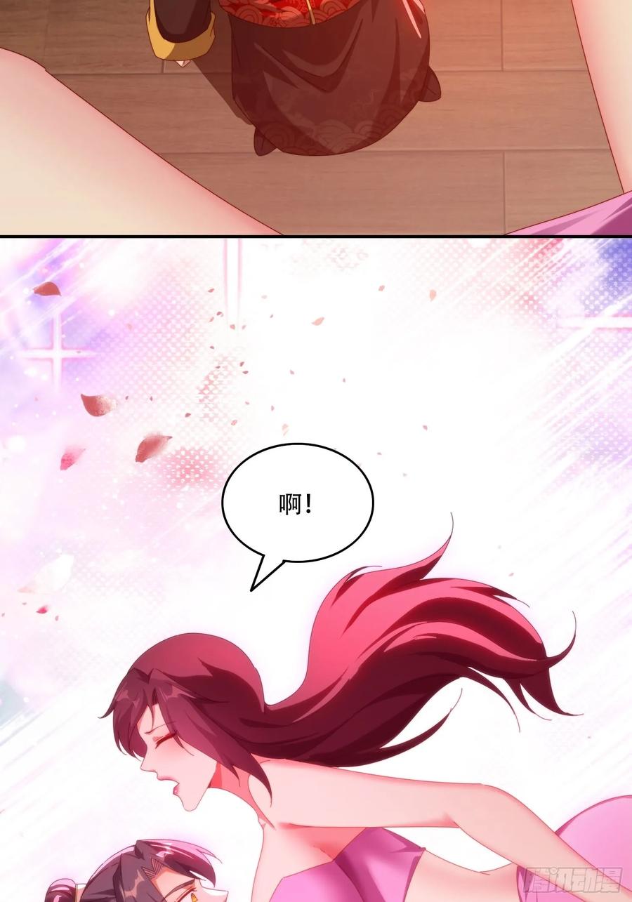 《签到九万年》76 不能亏待你 第32页