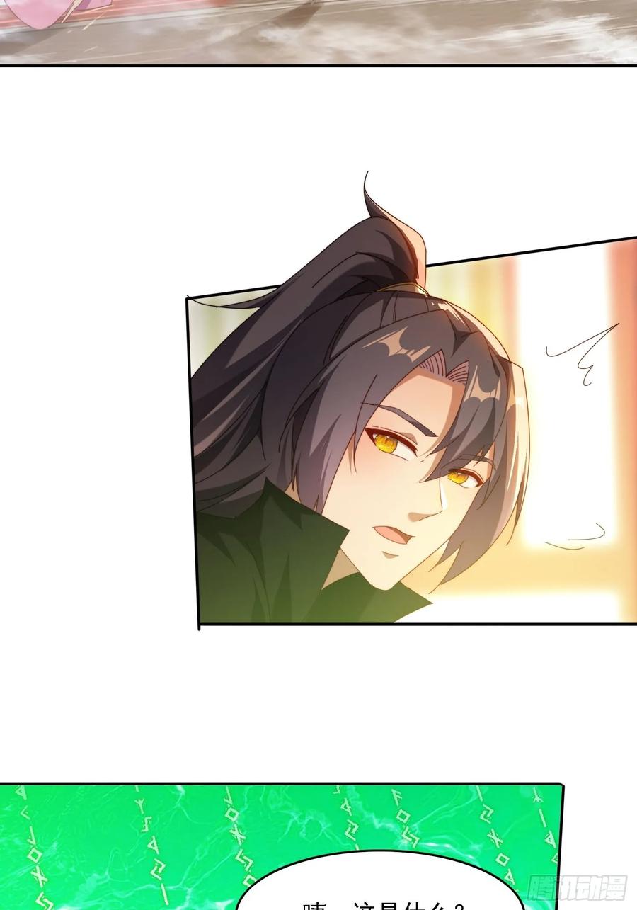 《签到九万年》77威猛先生 第28页