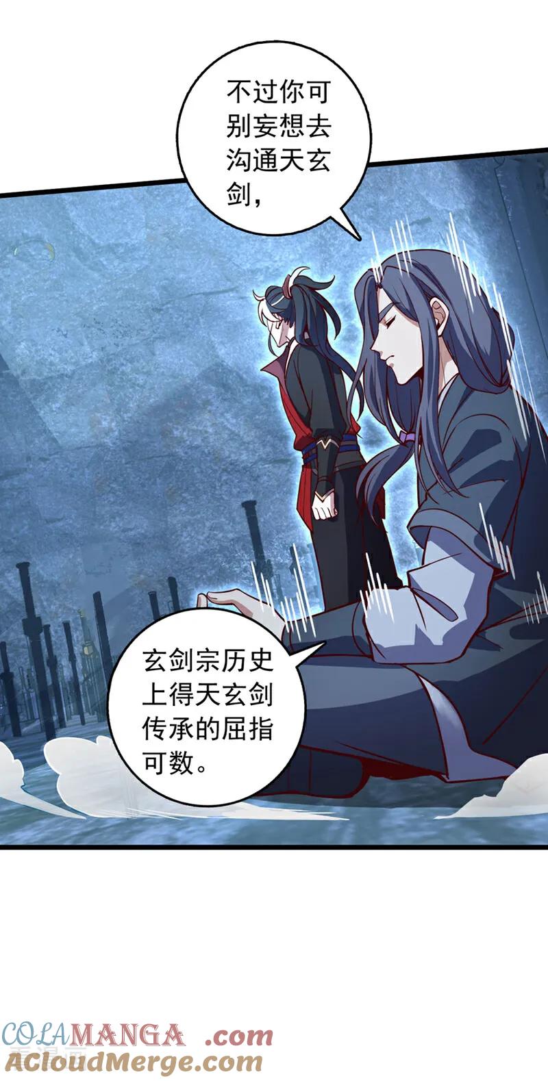 《我，神龙之后！》第78话 这一趟真是没白来 第11页