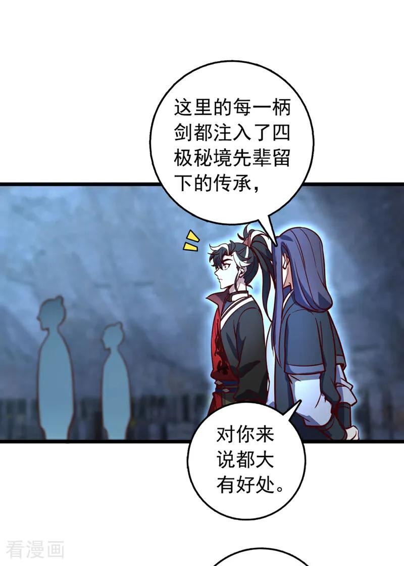 《我，神龙之后！》第78话 这一趟真是没白来 第8页