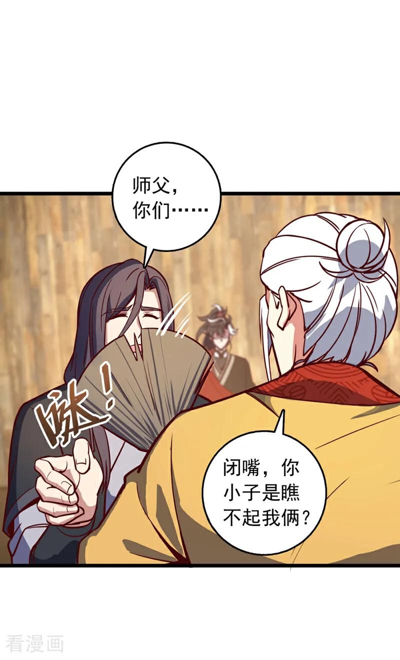 《我，神龙之后！》第78话 这一趟真是没白来 第2页