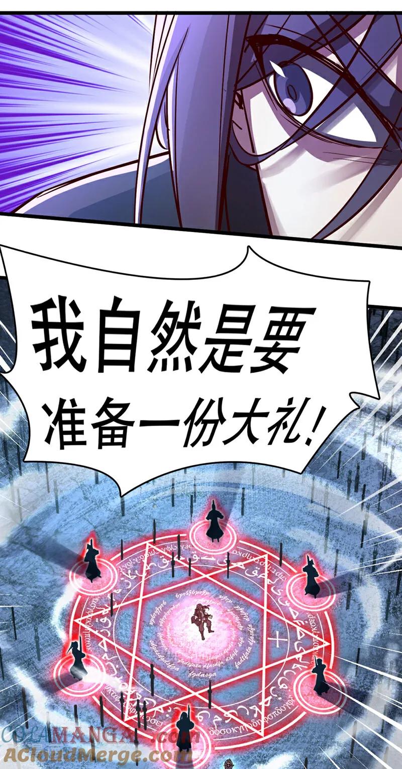 《我，神龙之后！》第78话 这一趟真是没白来 第23页