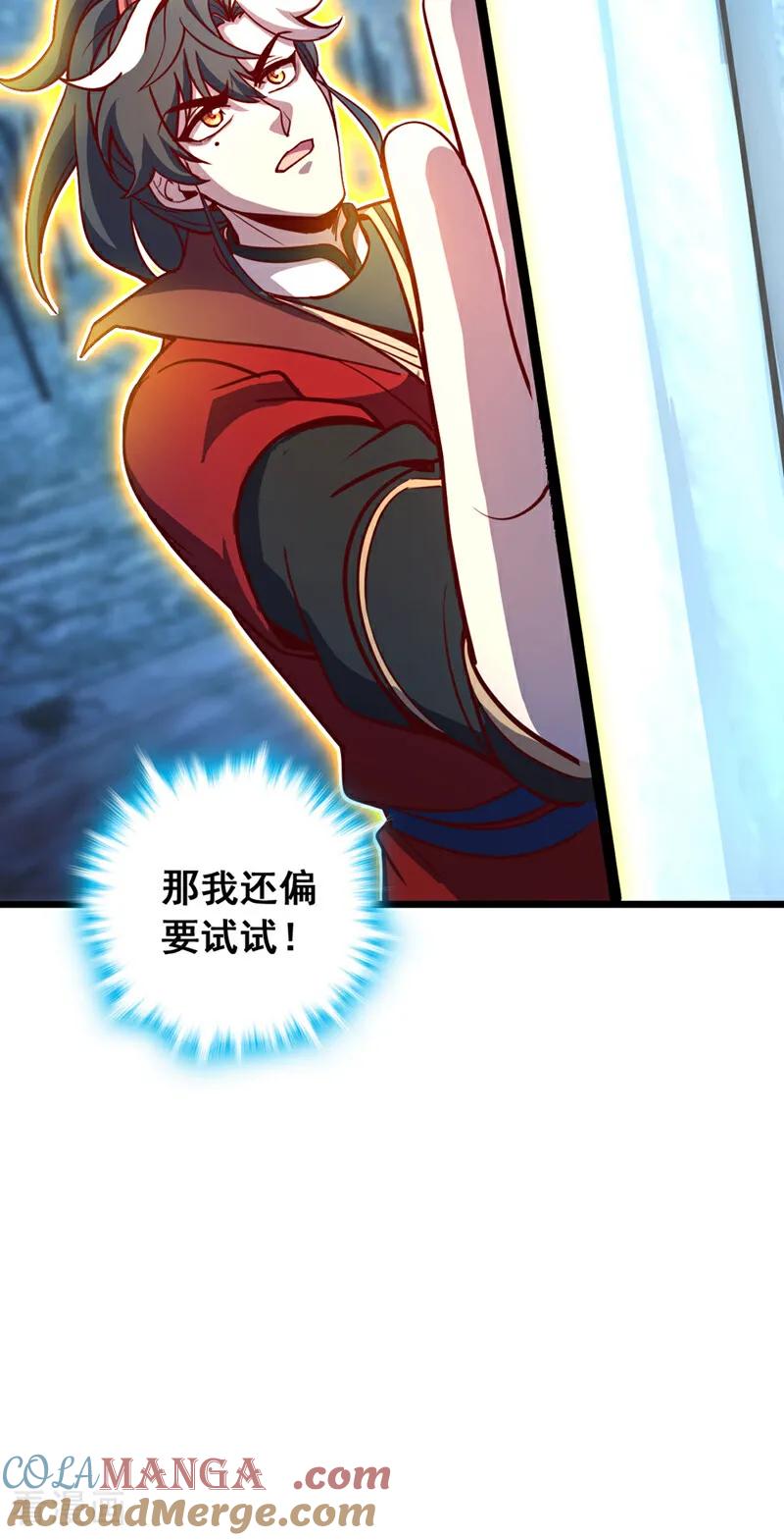 《我，神龙之后！》第78话 这一趟真是没白来 第13页