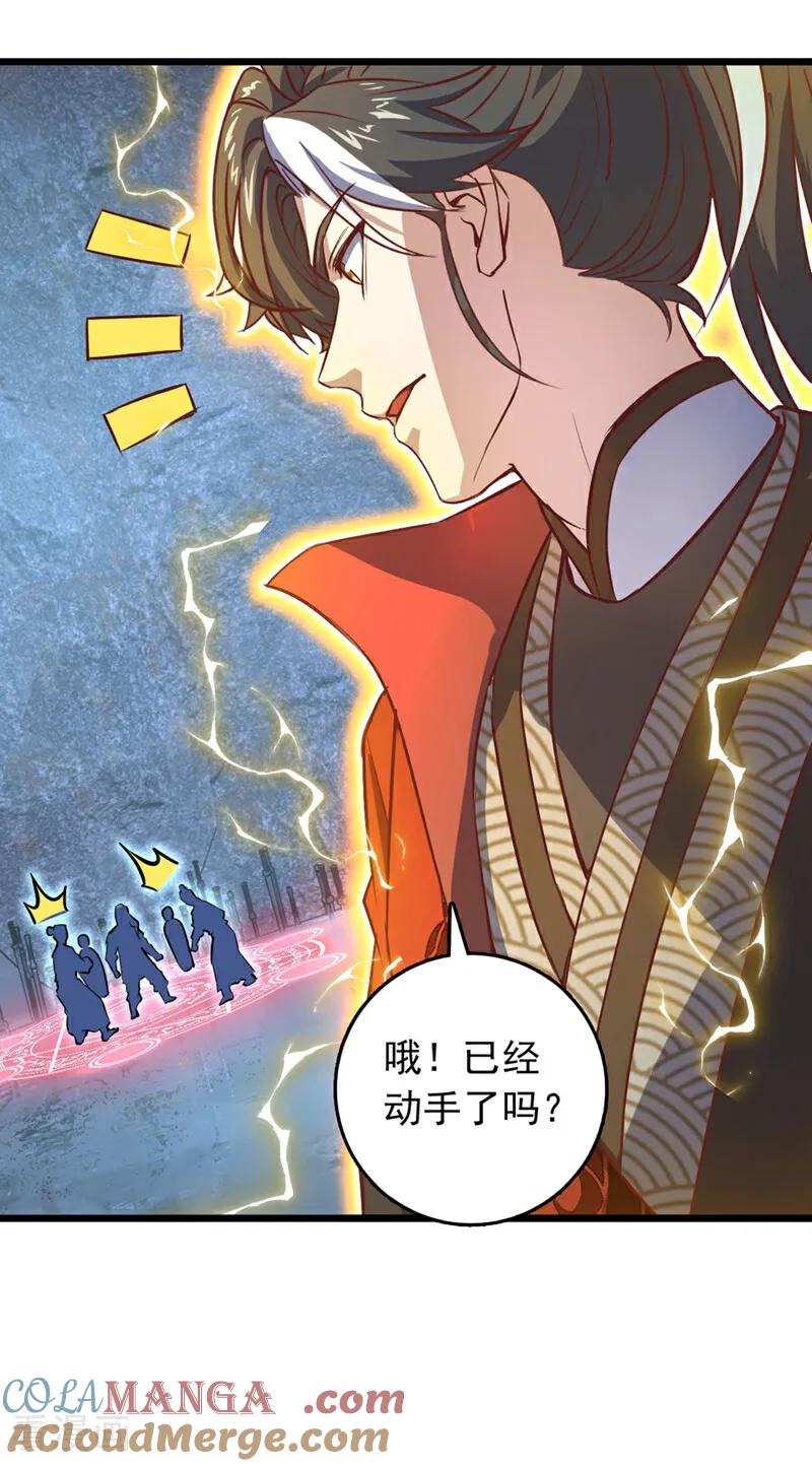 《我，神龙之后！》第78话 这一趟真是没白来 第33页