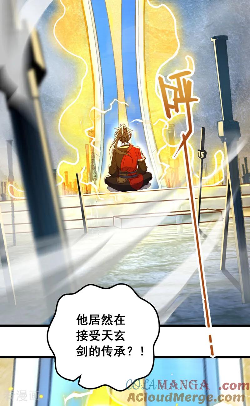 《我，神龙之后！》第78话 这一趟真是没白来 第29页