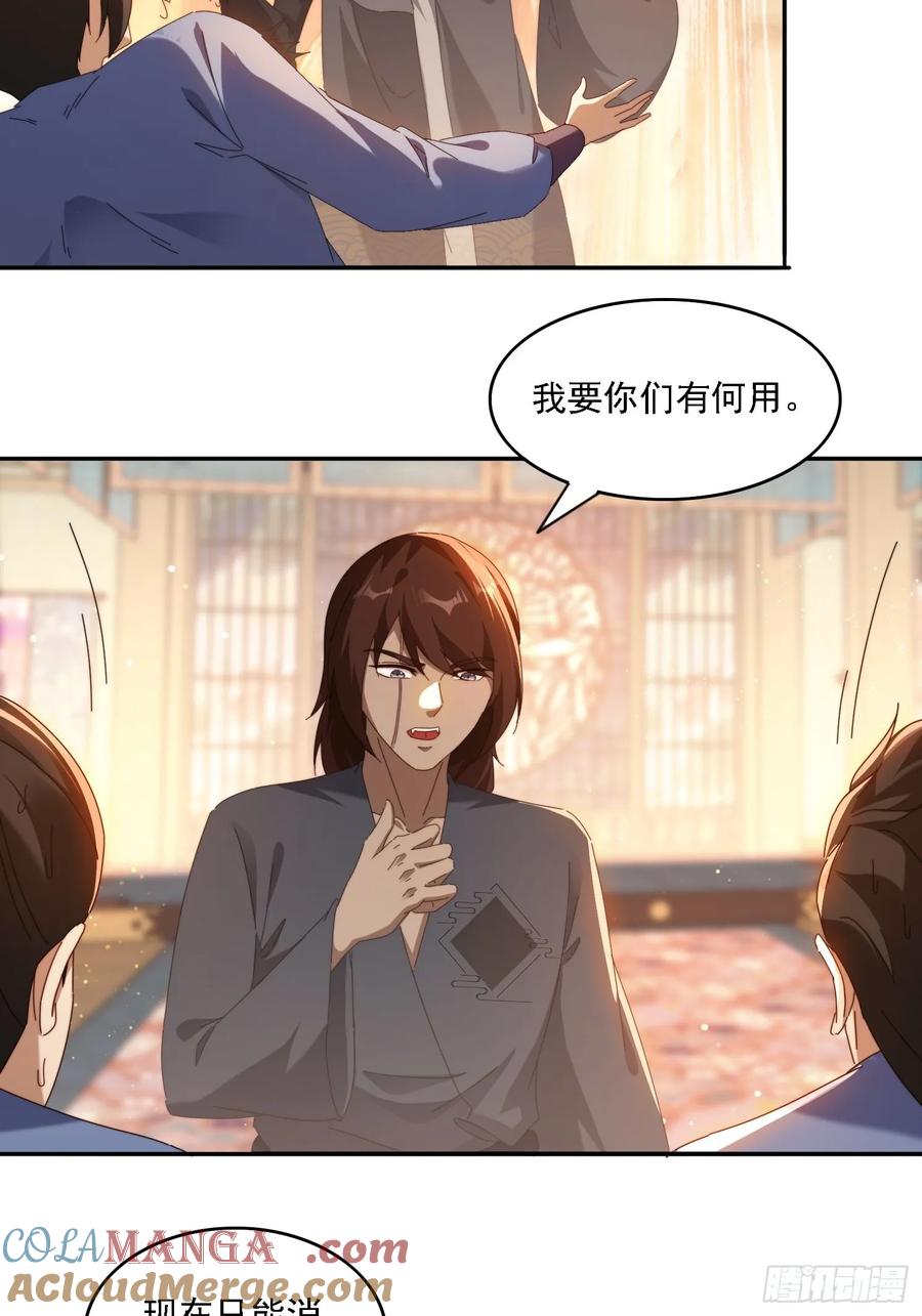 《签到九万年》77威猛先生 第17页