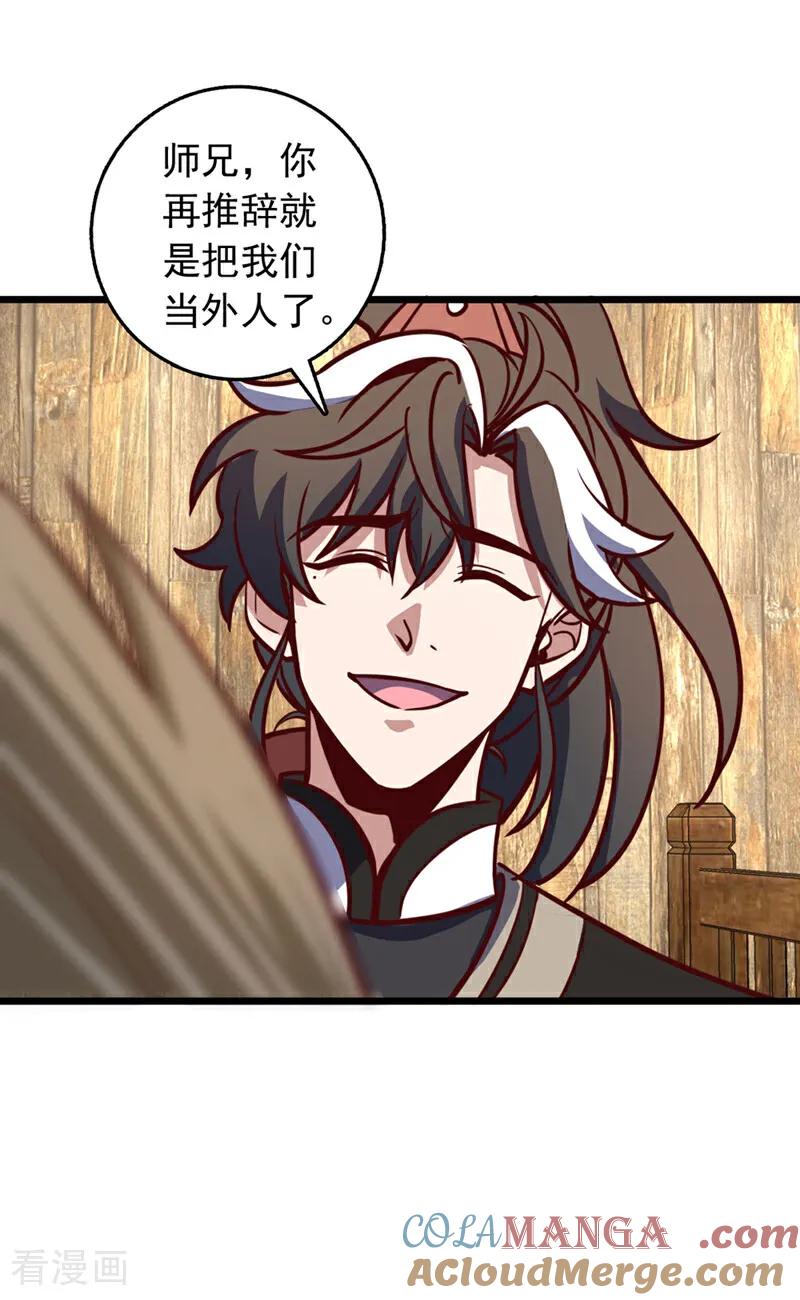 《我，神龙之后！》第78话 这一趟真是没白来 第3页