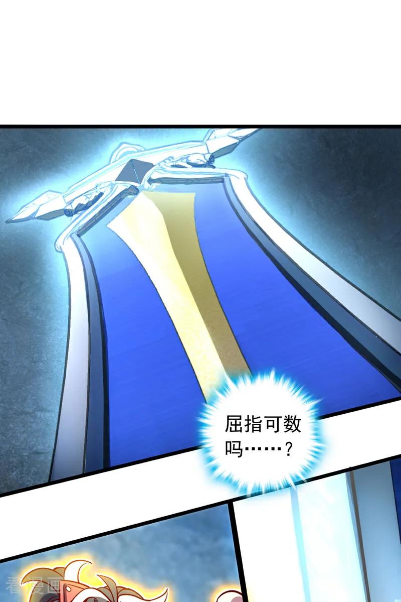 《我，神龙之后！》第78话 这一趟真是没白来 第12页