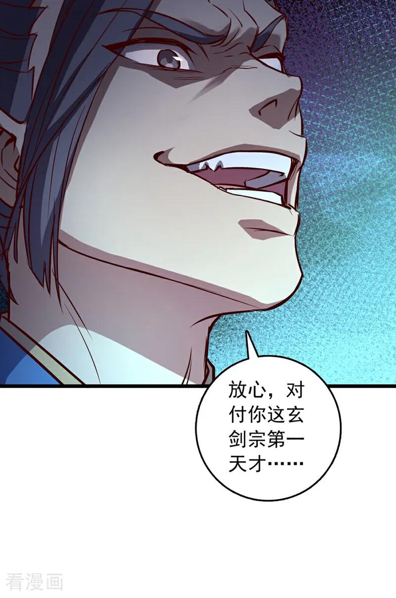 《我，神龙之后！》第78话 这一趟真是没白来 第22页