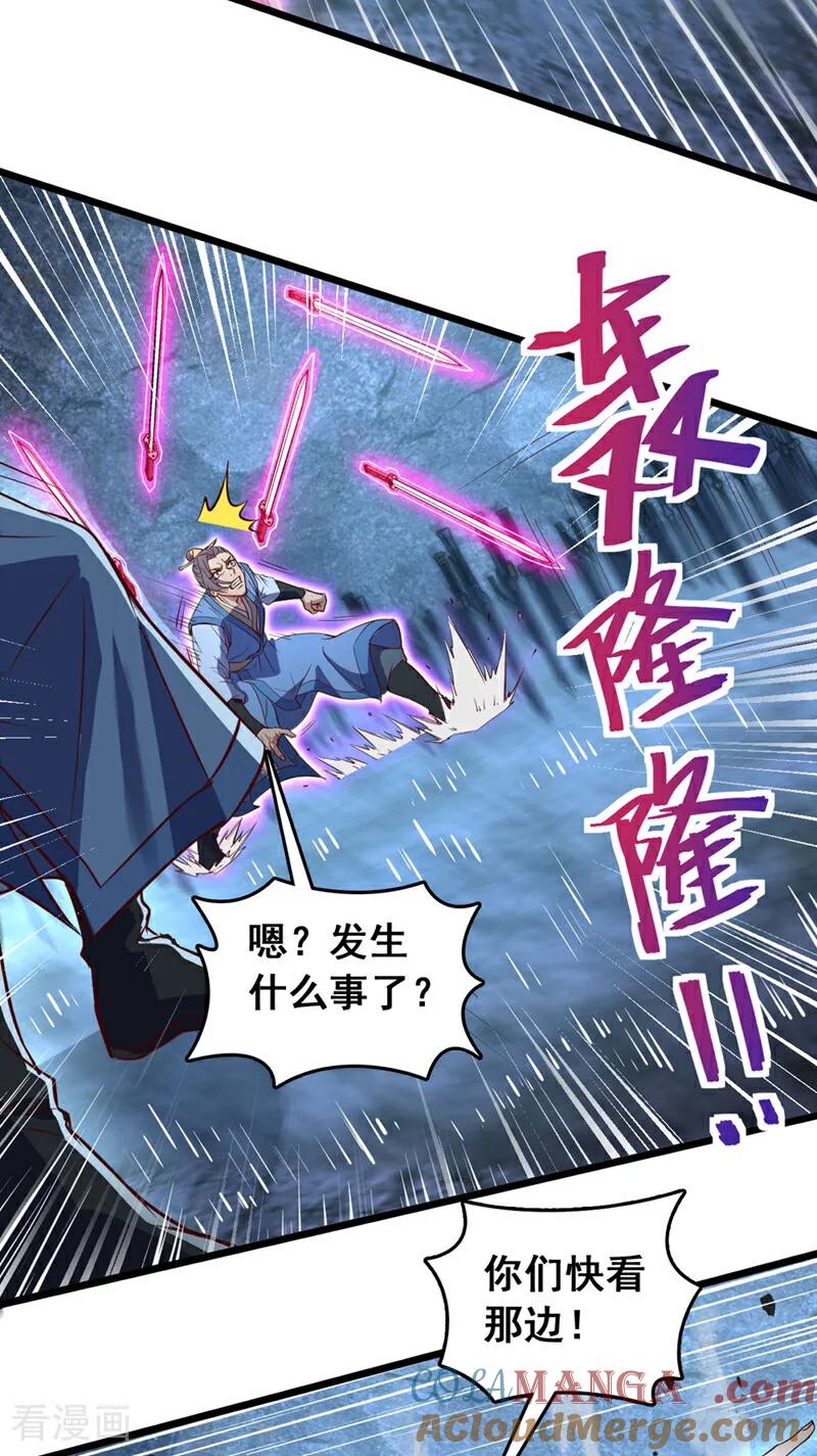 《我，神龙之后！》第78话 这一趟真是没白来 第27页