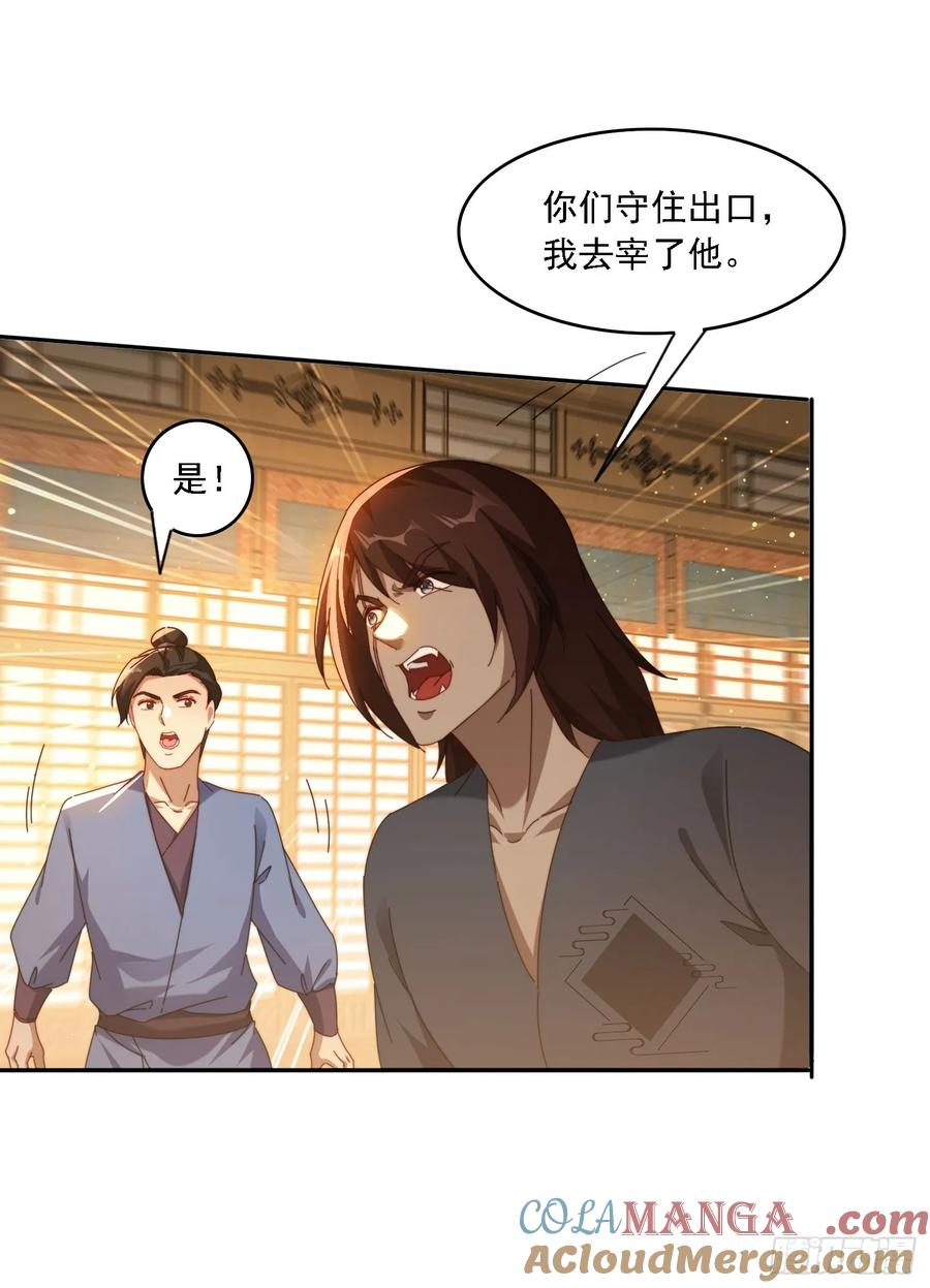 《签到九万年》77威猛先生 第23页