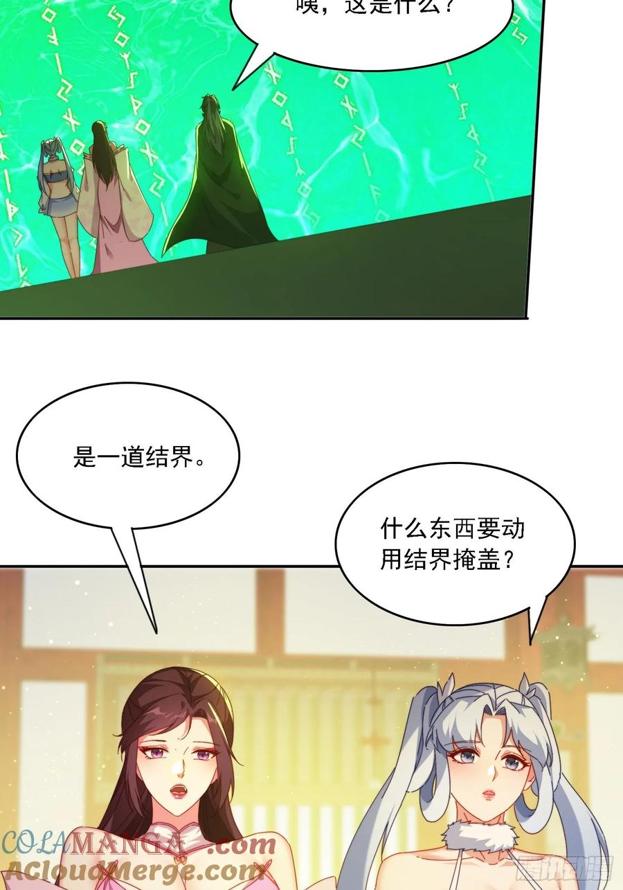 《签到九万年》77威猛先生 第29页