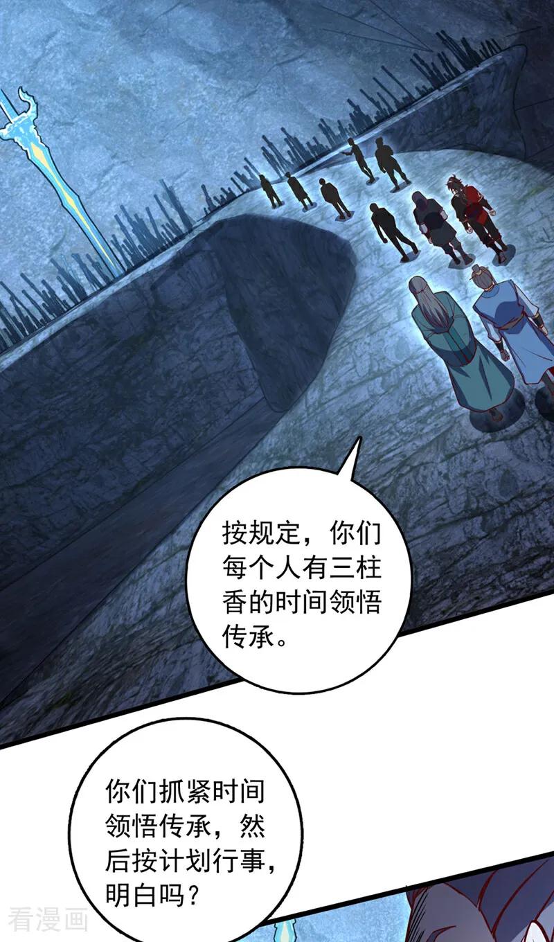 《我，神龙之后！》第78话 这一趟真是没白来 第6页