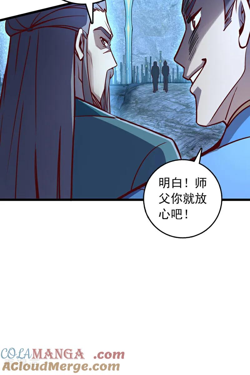 《我，神龙之后！》第78话 这一趟真是没白来 第7页