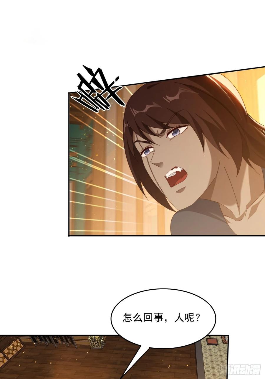 《签到九万年》77威猛先生 第24页