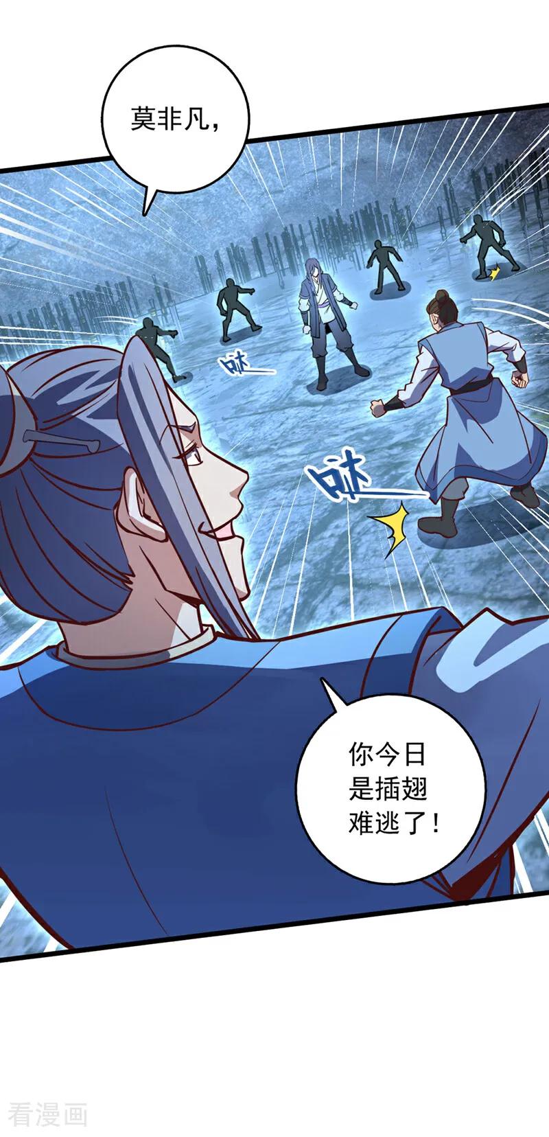 《我，神龙之后！》第78话 这一趟真是没白来 第20页