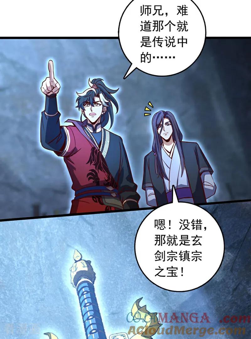 《我，神龙之后！》第78话 这一趟真是没白来 第9页