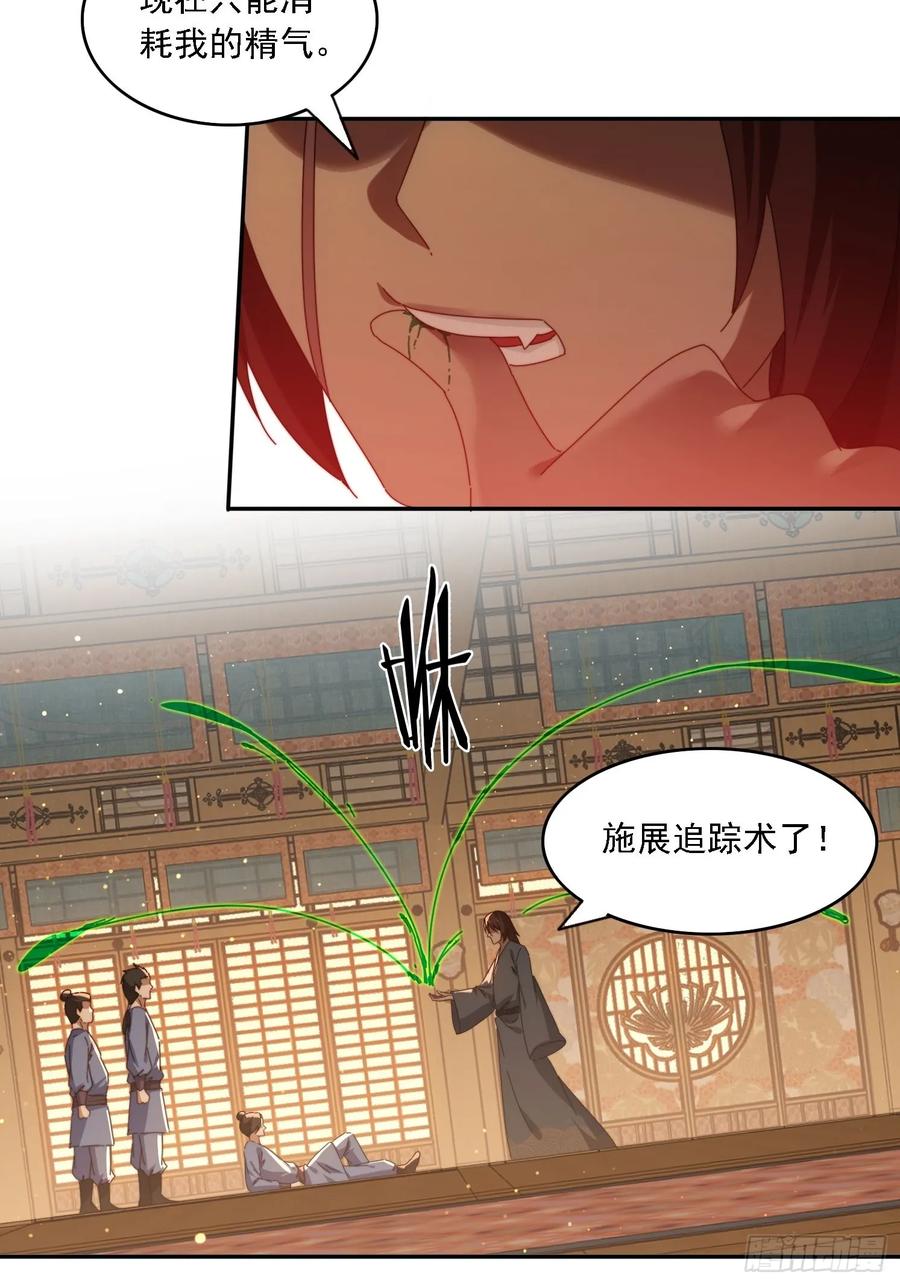 《签到九万年》77威猛先生 第18页