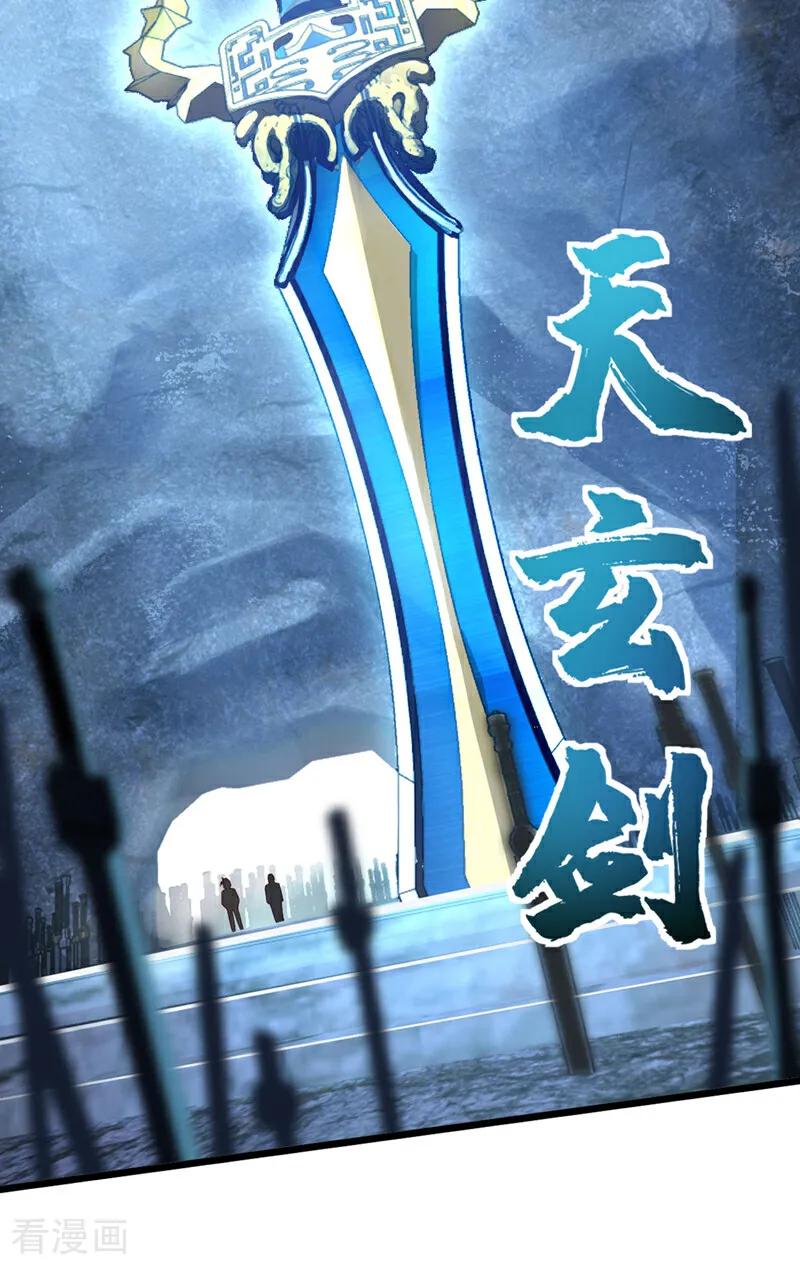 《我，神龙之后！》第78话 这一趟真是没白来 第10页