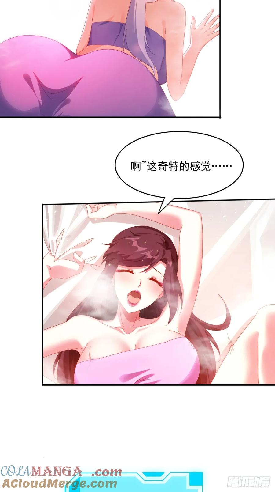 《签到九万年》77威猛先生 第13页