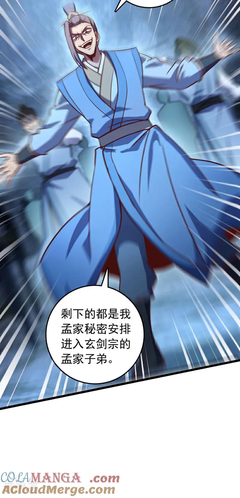 《我，神龙之后！》第78话 这一趟真是没白来 第19页