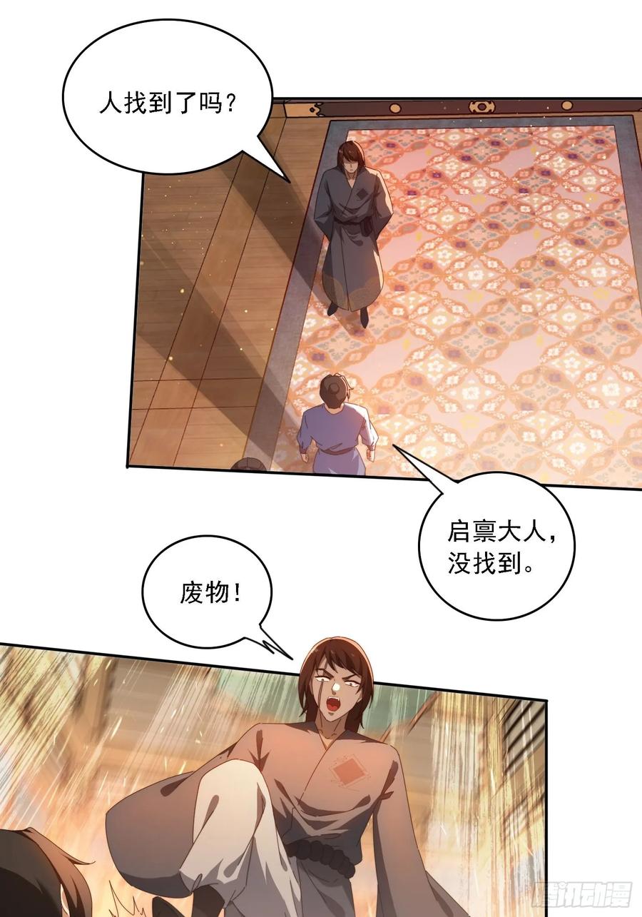 《签到九万年》77威猛先生 第16页
